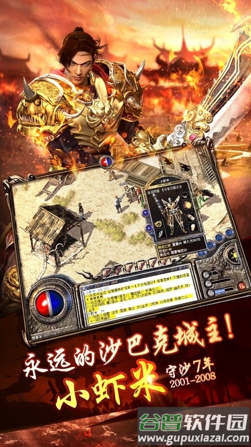 雷电逆战传奇游戏截图4