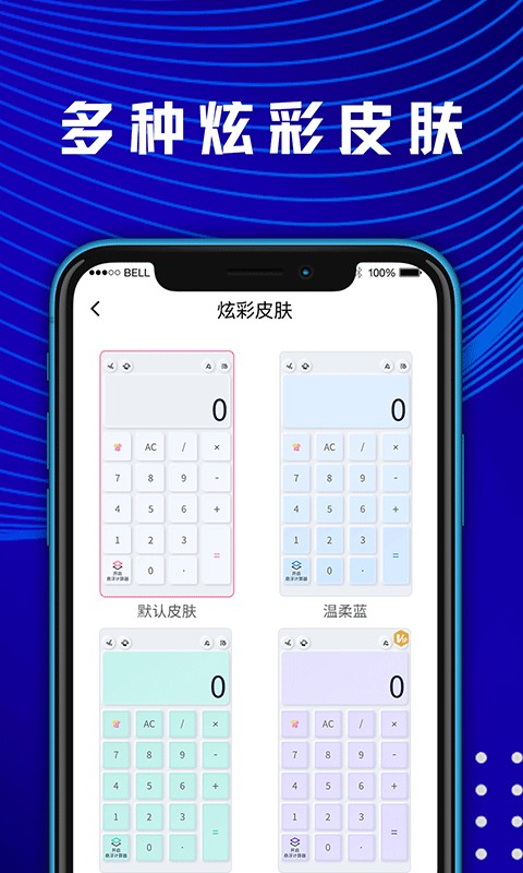 学生数学计算器截图2