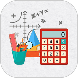 学生数学计算器v5.2.8