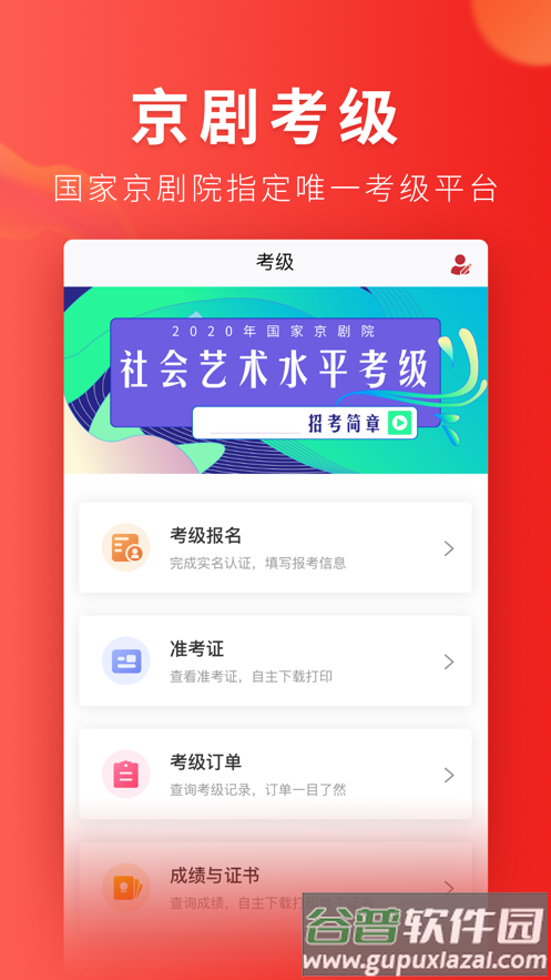 起范儿APP截图1