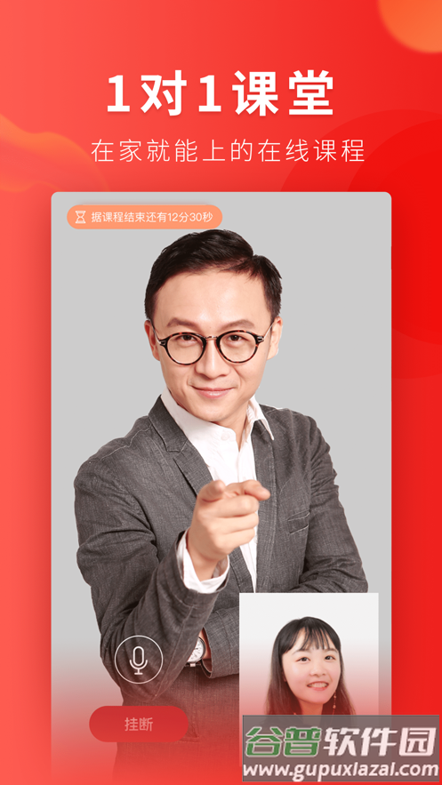 起范儿APP截图2