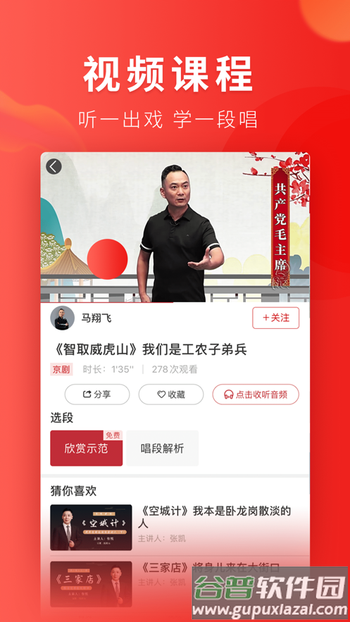 起范儿APP截图3