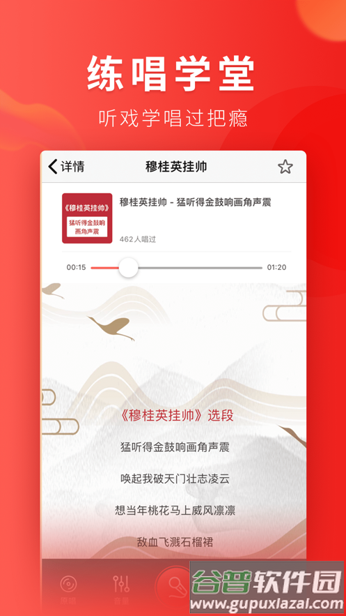 起范儿APP截图4