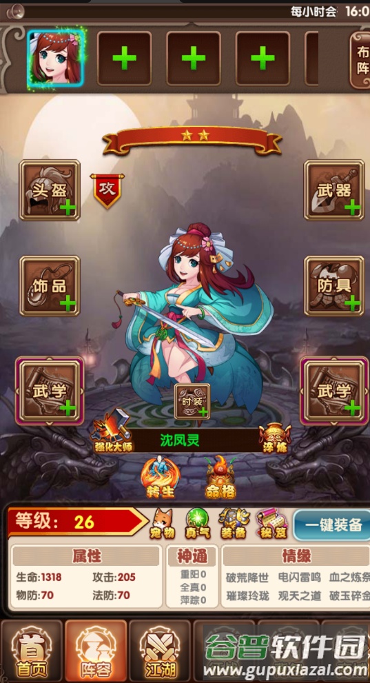 乱石迷阵GM免费买截图1