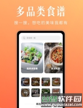 未来厨房