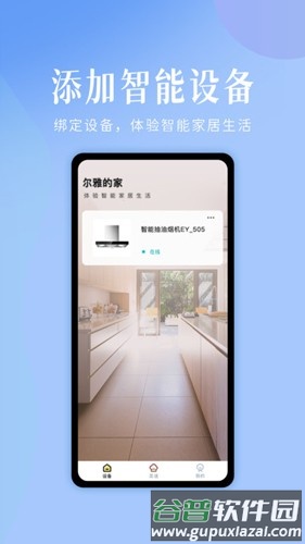 未来厨房最新版截图1