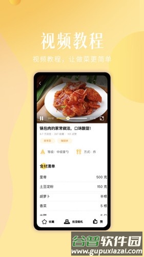 未来厨房最新版截图3