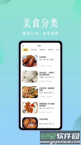 未来厨房最新版截图4