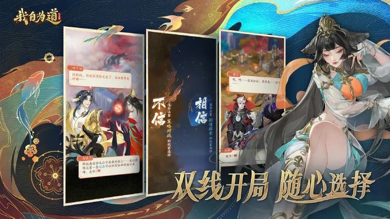 我自为道手机版