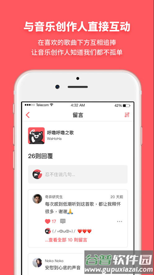 街声官方下载截图2