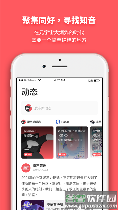 街声官方下载截图3