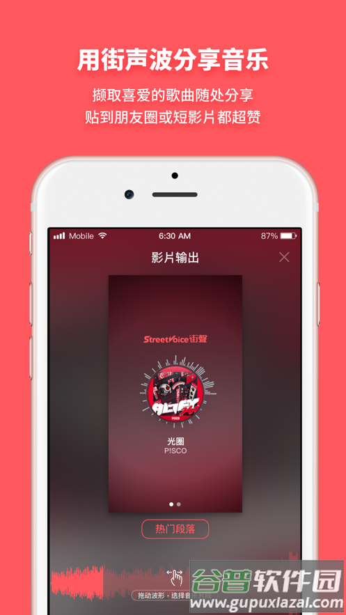 街声官方下载截图4