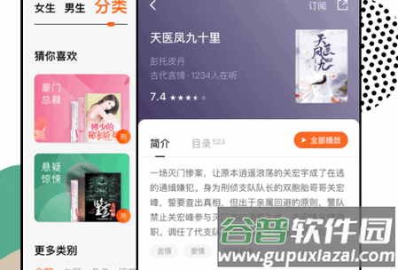 抖音番茄畅听app最新版