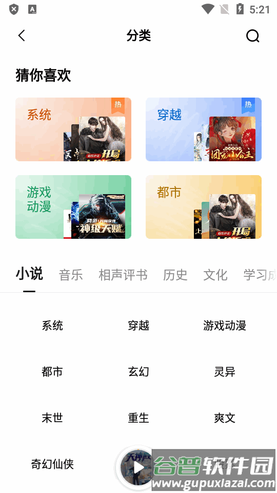 抖音番茄畅听app最新版截图2