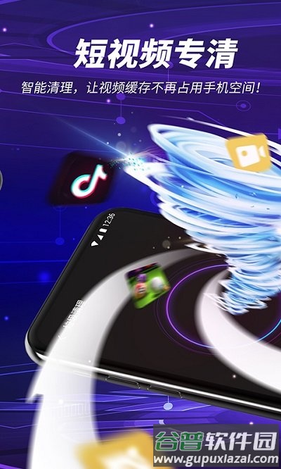 雷电清理软件截图1