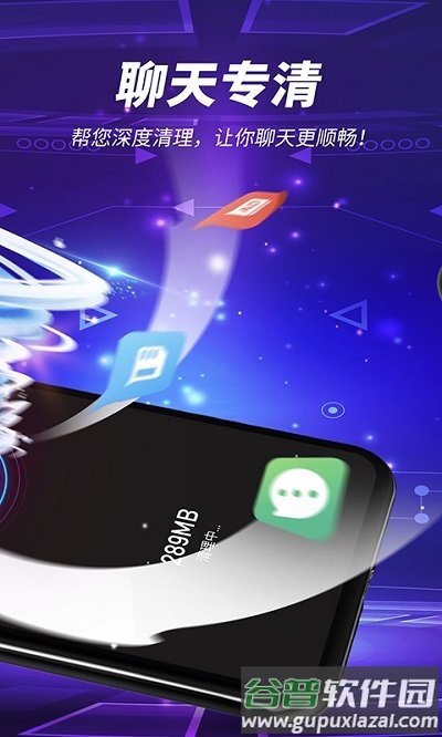 雷电清理软件截图2