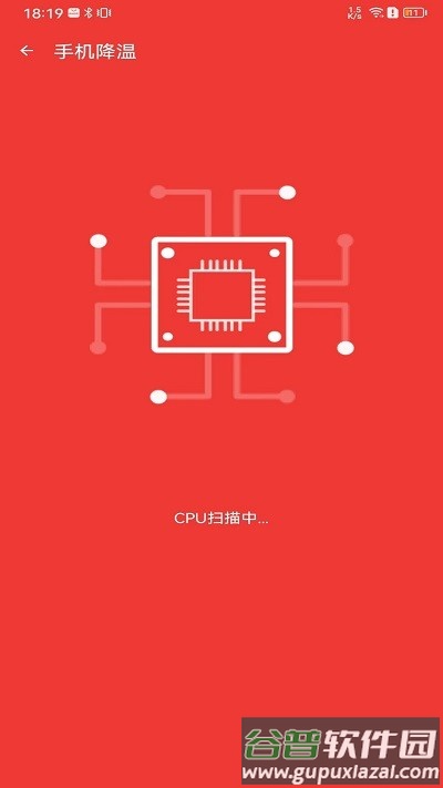 雷电清理管家app截图1