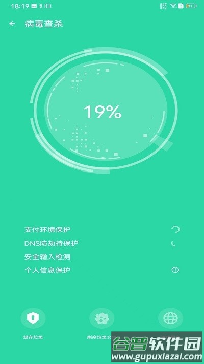 雷电清理管家app截图3