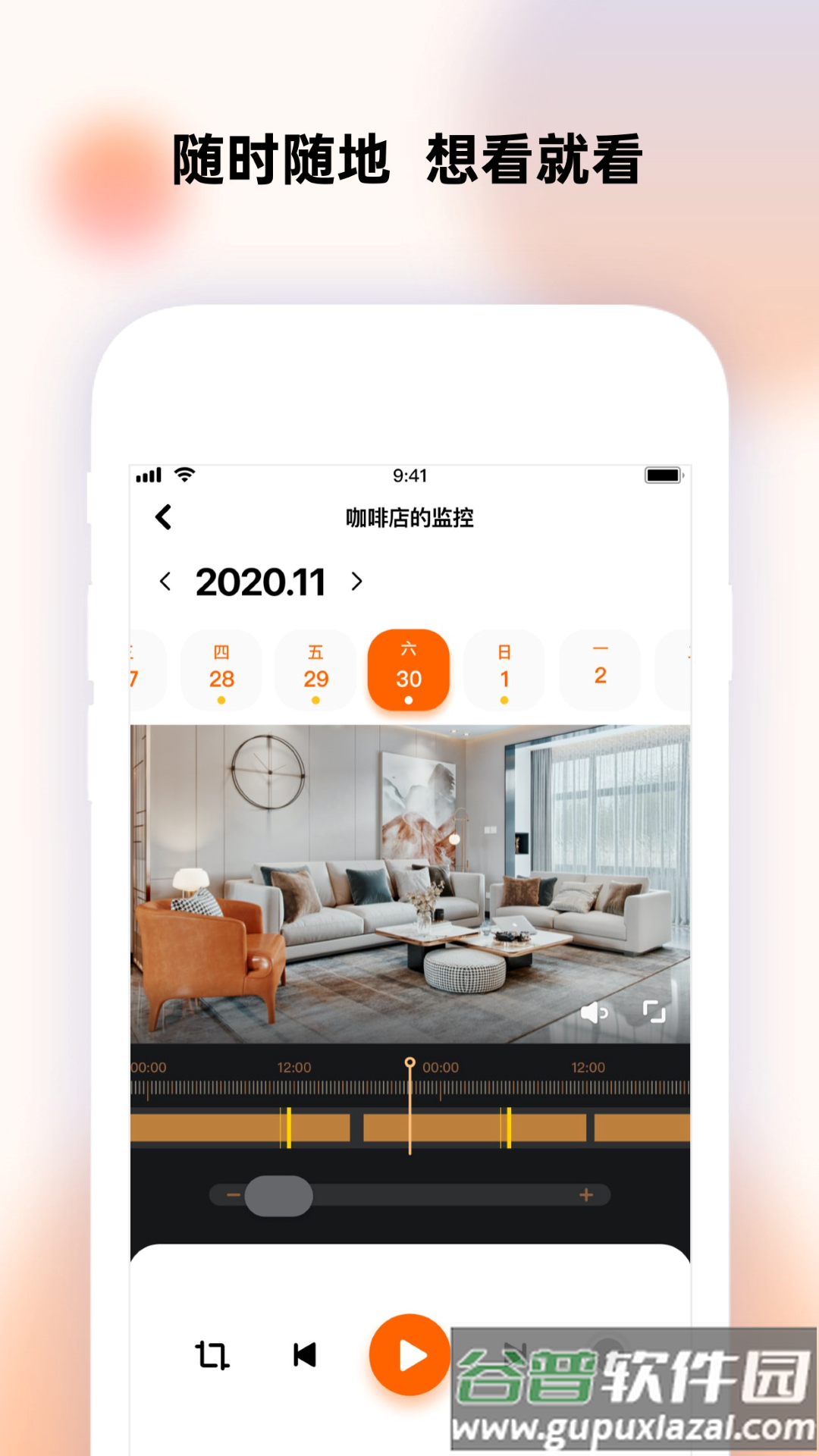 瞳观摄像头app下载截图3