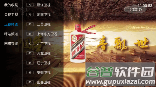 悠悠电视app最新版