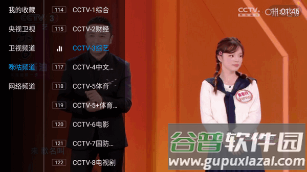 悠悠电视app最新版截图2