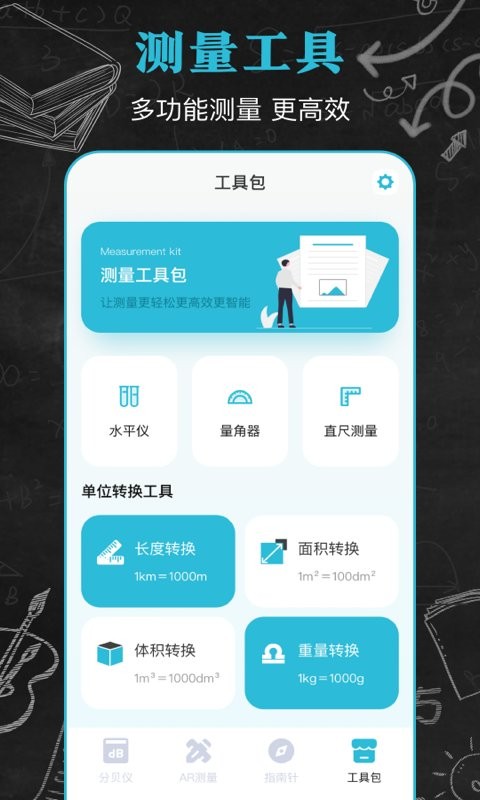 噪音app截图1