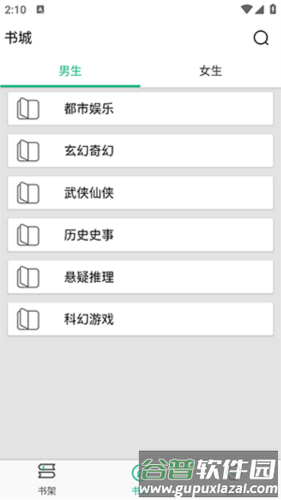 乐看免费小说app图片2