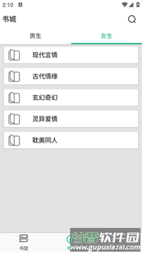乐看免费小说app图片3