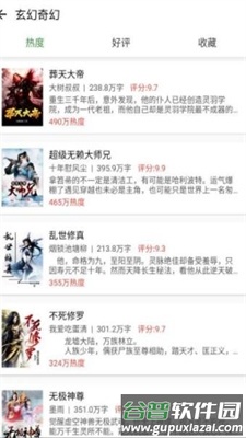 乐看免费小说app截图1