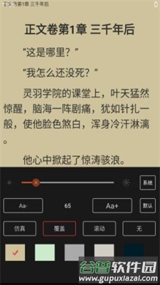 乐看免费小说app截图3