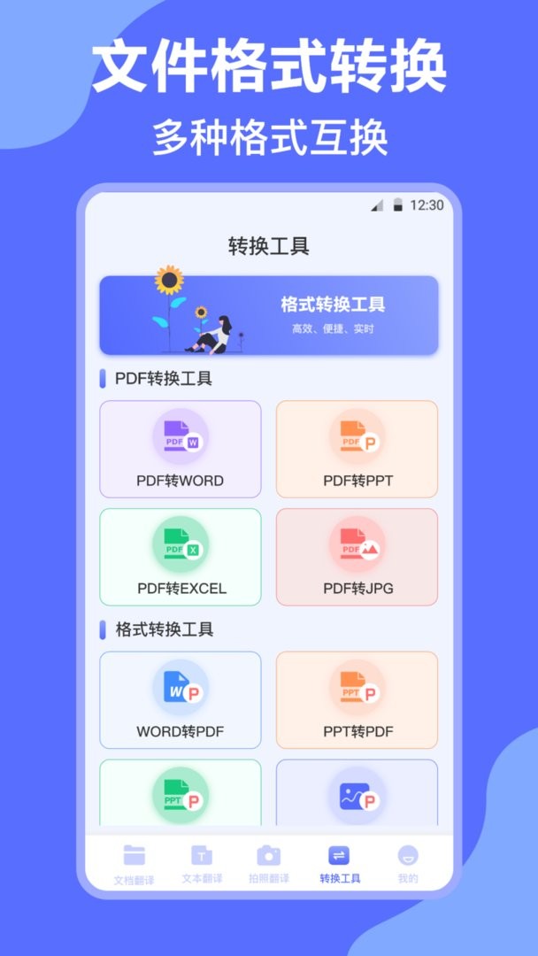 论文英译汉官方版