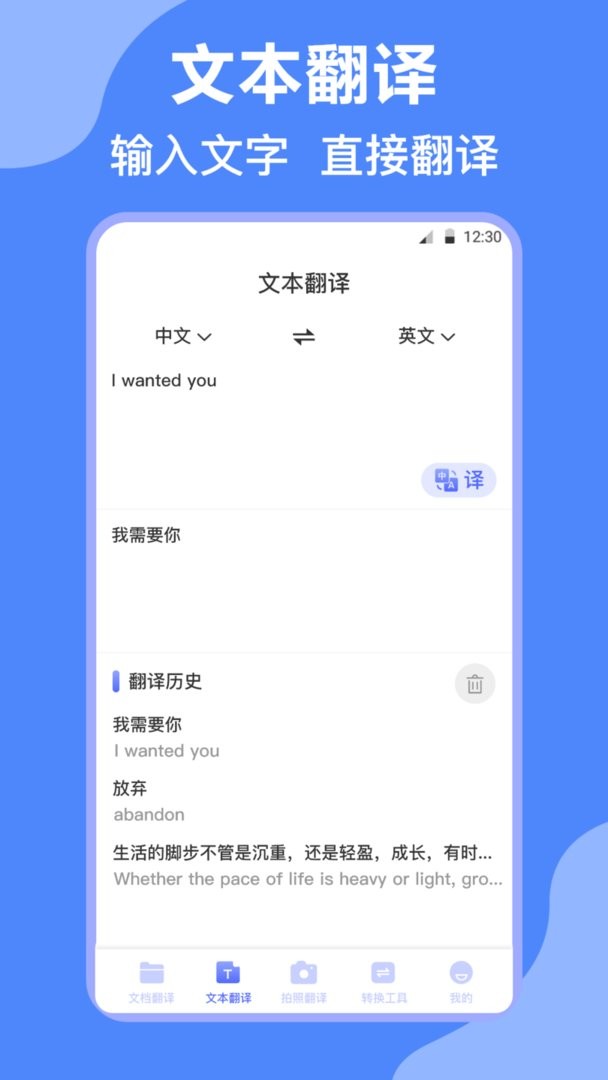 论文英译汉app截图3