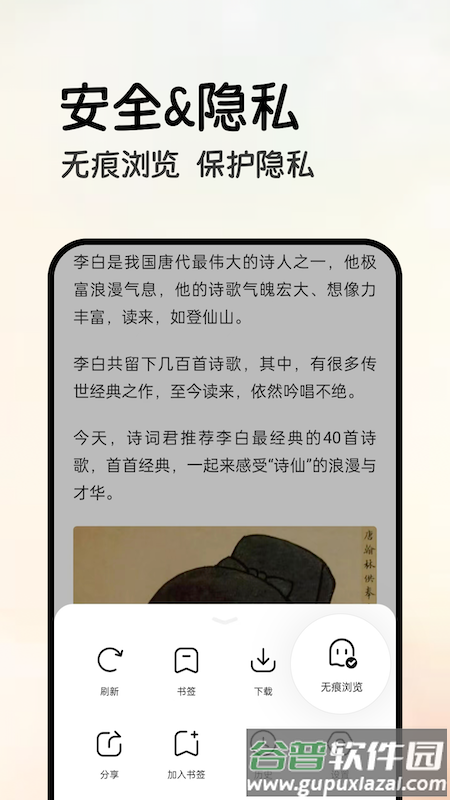 全能浏览器官方下载截图1