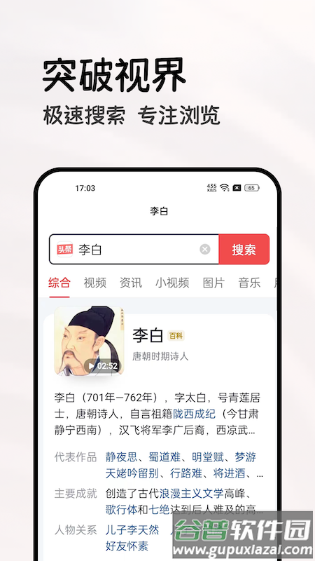 全能浏览器官方下载截图4