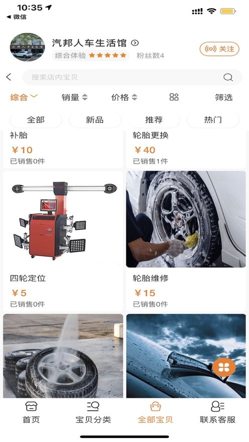 汽邦养车官方版截图1