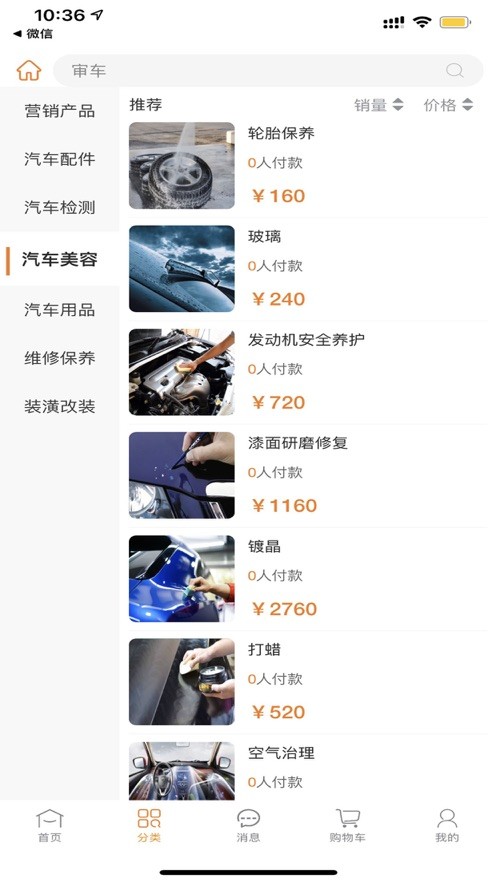 汽邦养车官方版截图4