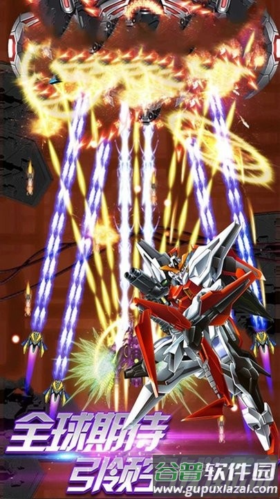 雷电末日战争游戏截图2