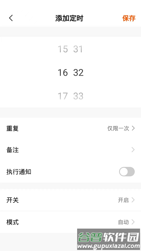 airx智能 app截图1