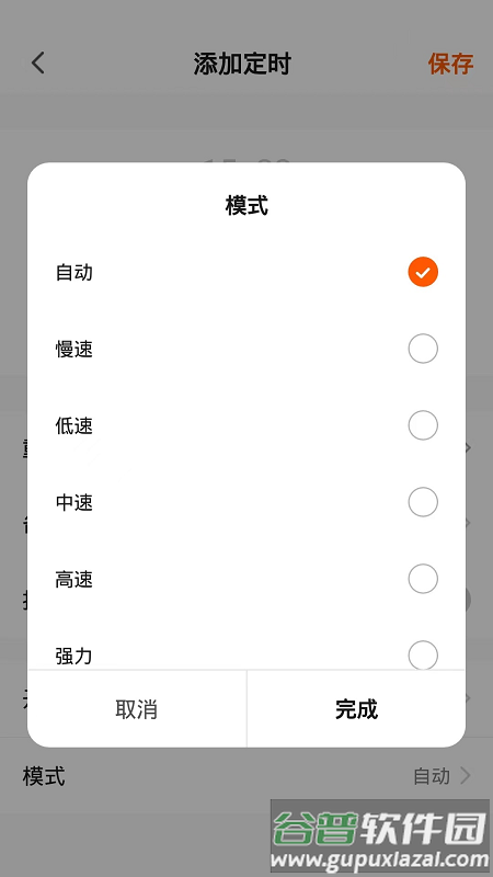 airx智能 app截图2