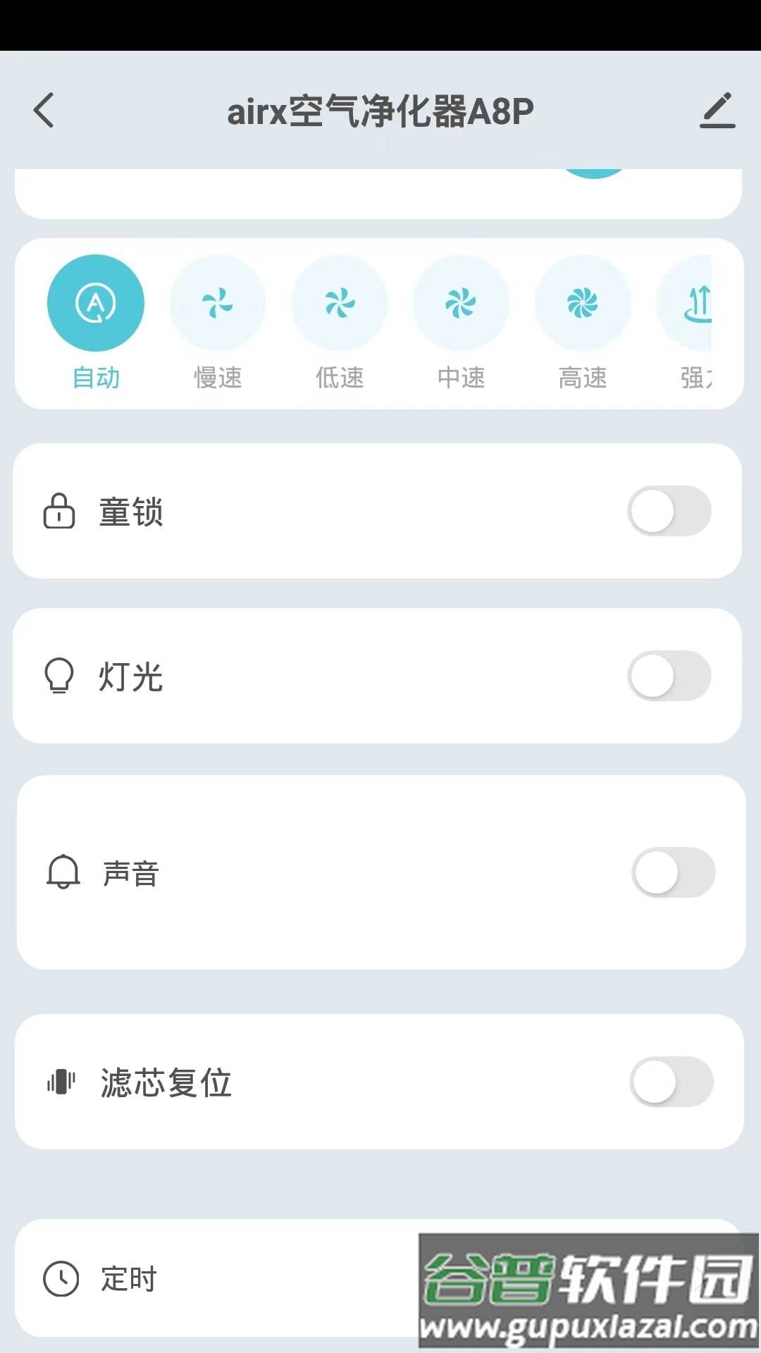 airx智能 app截图4