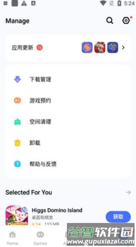 v_appstore旧版本应用图片1
