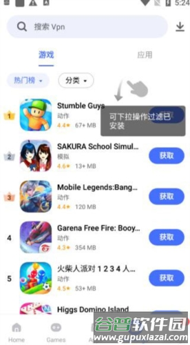 v_appstore旧版本应用图片2