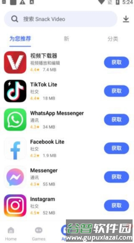 v_appstore旧版本应用图片3