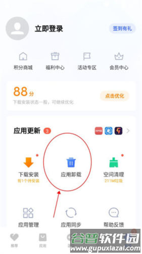 v_appstore旧版本应用图片5