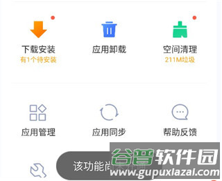 v_appstore旧版本应用图片6
