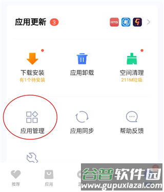 v_appstore旧版本应用图片7