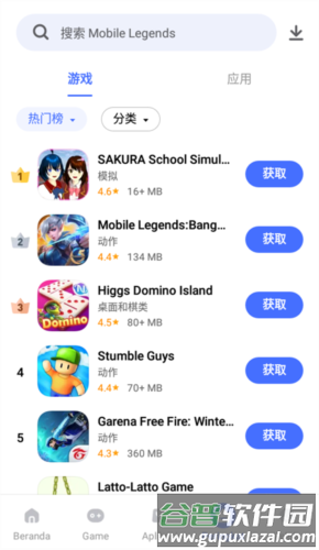 v_appstore旧版本应用图片9