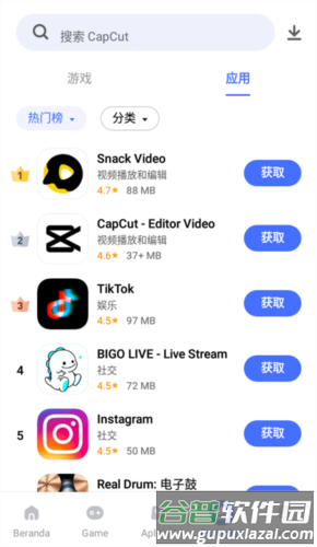v_appstore旧版本应用图片10