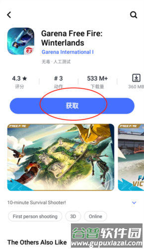 v_appstore旧版本应用图片11