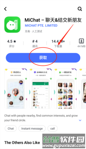 v_appstore旧版本应用图片12